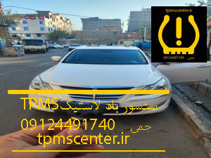 سنسور باد لاستیک هیوندای جنسیس