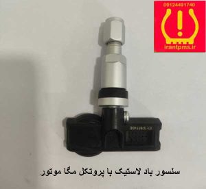 سنسور شاهین با برنامه مگا موتور