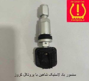 سنسور باد لاستیک شاهین با برنامه کروز