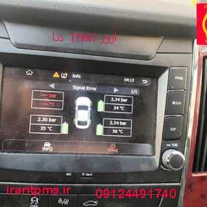 مانیتور دنا با ایراد خطای سنسور باد لاستیک