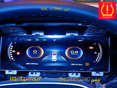 صفحه کیلومتر KMC J7 با ارور TPMS