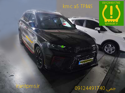 خودرو KMC A5 در حال تعویض سنسور باد لاستیک