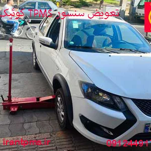 خودرو کوئیک در حال تعویض سنسور باد لاستیک