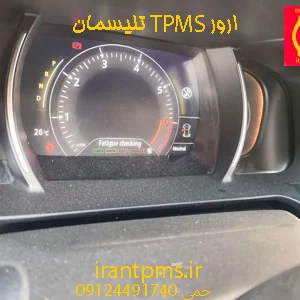 صفحه کیلومتر تلیسمان با خطای TPMS