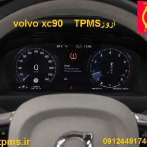 خطای سنسور باد لاستیک ولوو در صفحه کیلومتر