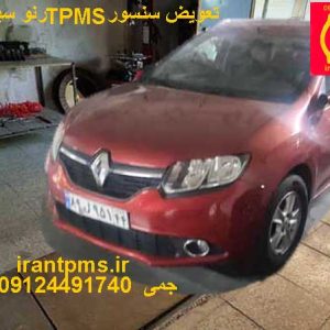 رنو سیمبل در حال تعویض سنسور باد لاستیک TPMS