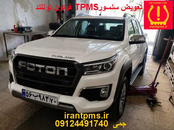 فوتون تونلندرز در حال تعویض سنسور باد لاستیک