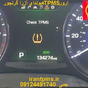 صفحه کیلومتر هیوندای آزرا گرنجور با ایراد خطای سنسور باد لاستیک