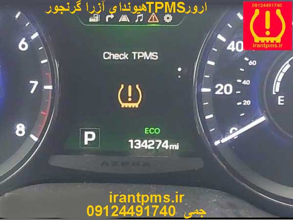 صفحه کیلومتر هیوندای آزرا گرنجور با ایراد خطای سنسور باد لاستیک