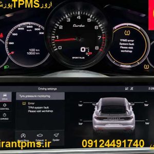 صفحه کیلومتر پورشه پانامرا با خطایTPMS