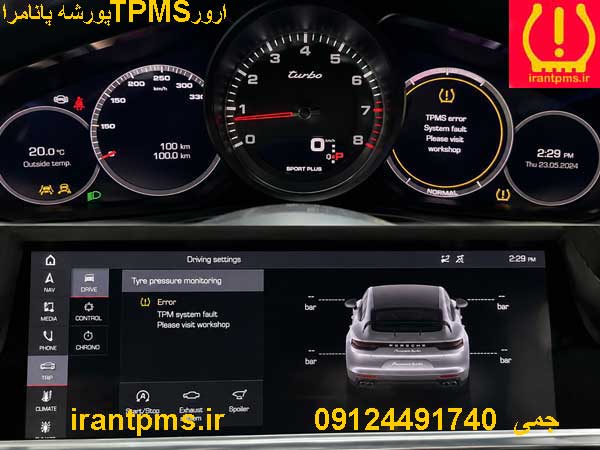 صفحه کیلومتر پورشه پانامرا با خطایTPMS