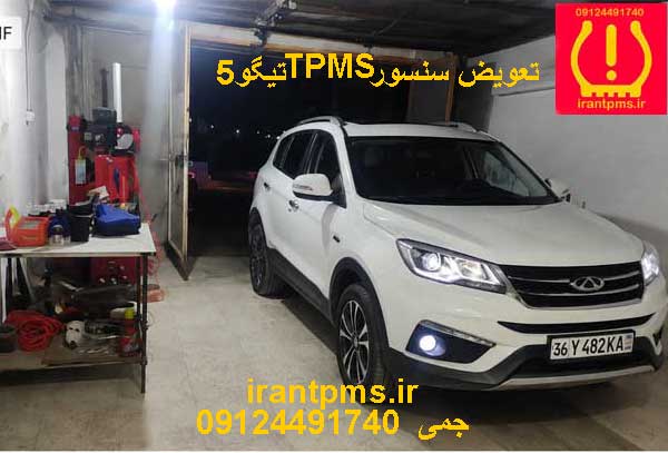 تیگو5 در حال تعویض سنسور باد لاستیک