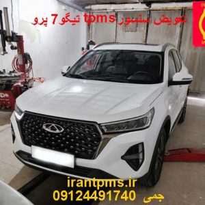 تیگو7 پرو درحال تعویض سنسور باد لاستیک