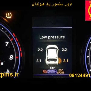 ارور tPMS در صفحه کیلومتر خودرو هیوندای ولاستر