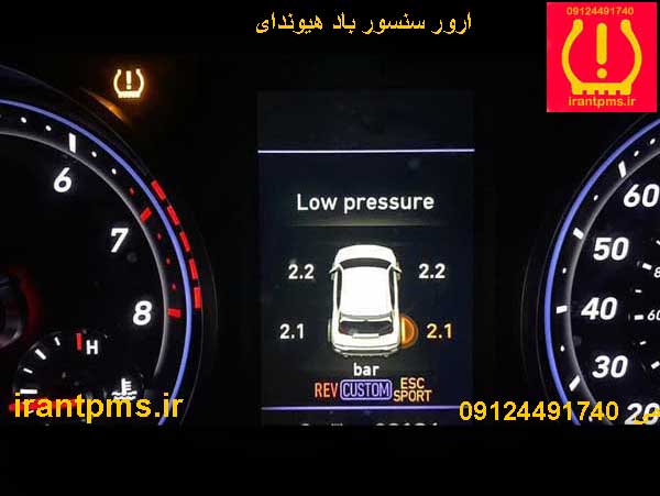 ارور tPMS در صفحه کیلومتر خودرو هیوندای ولاستر