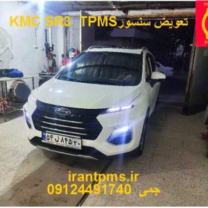 خودروKMCدر حال تعویض سنسور باد لاستیک
