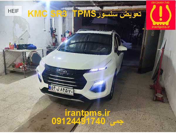 خودروKMCدر حال تعویض سنسور باد لاستیک