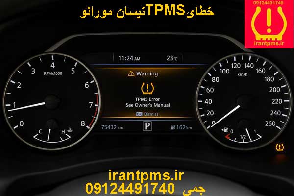 صفحه کیلومتر نیسان مورانو با ایراد خطای TPMS
