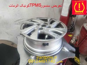 تعویض سنسورTPMS کوئیک اتوماتیک