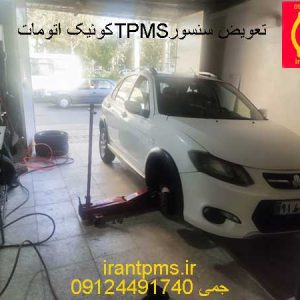 کوئیک درحال تعویض سنسورtpms