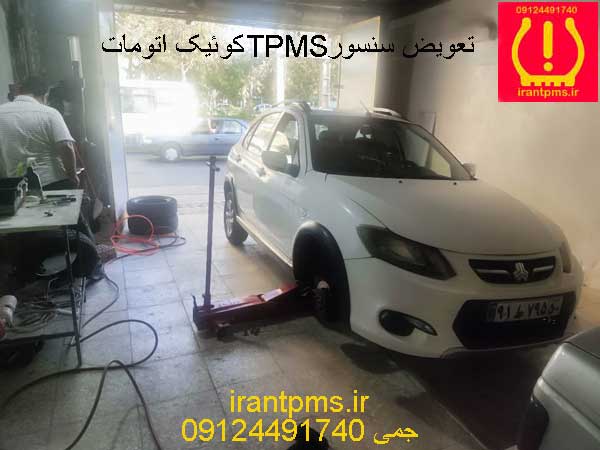 کوئیک درحال تعویض سنسورtpms